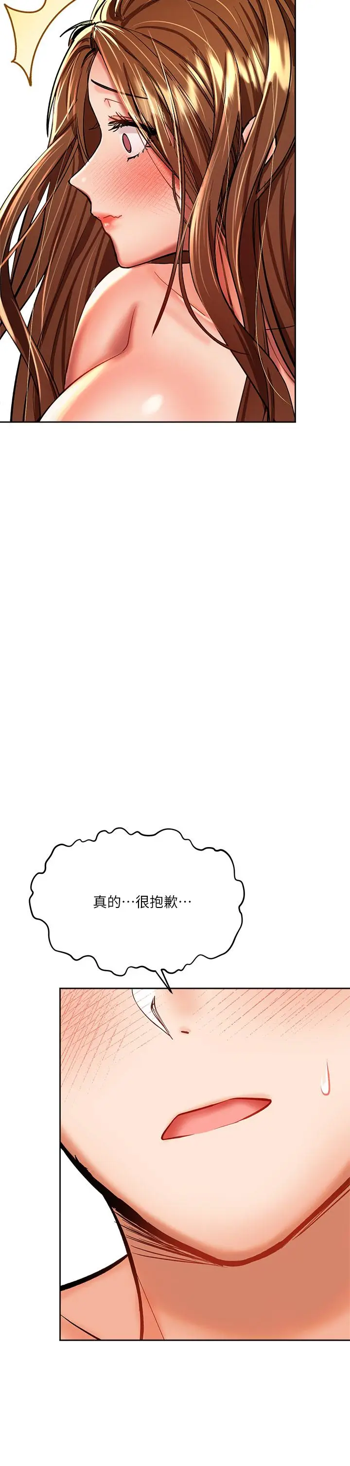 漫画《干爹，请多指教》第13话第43张图