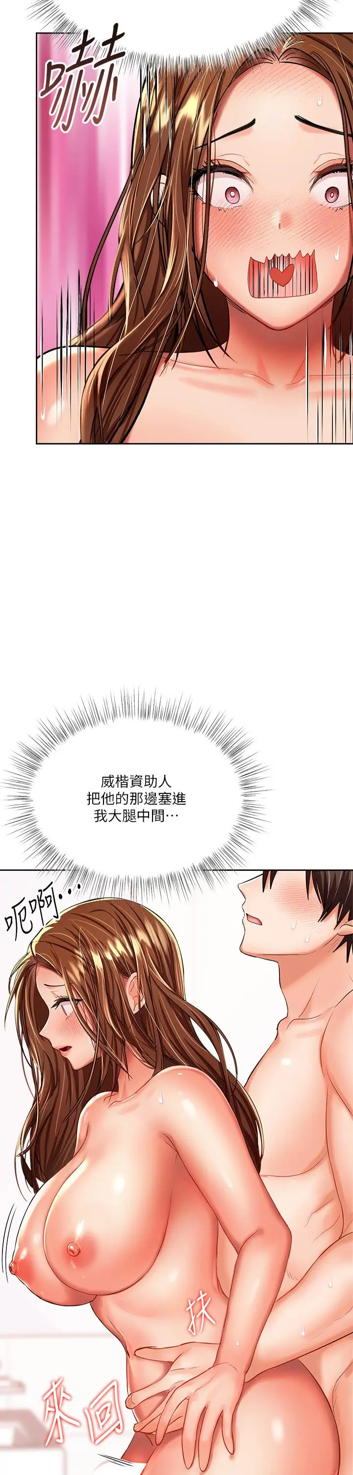 漫画《干爹，请多指教》第13话第46张图
