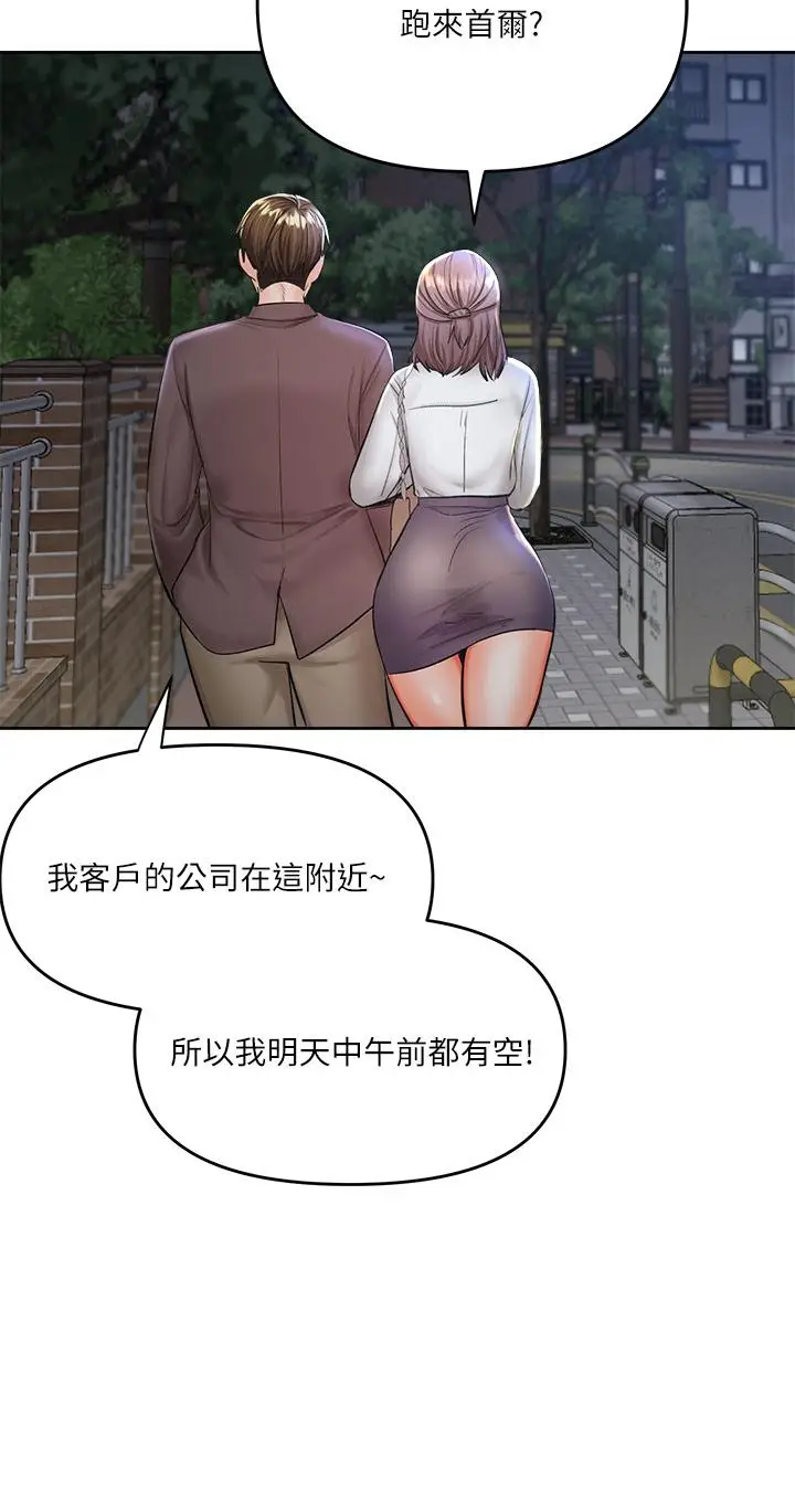 漫画《干爹，请多指教》第13话第63张图