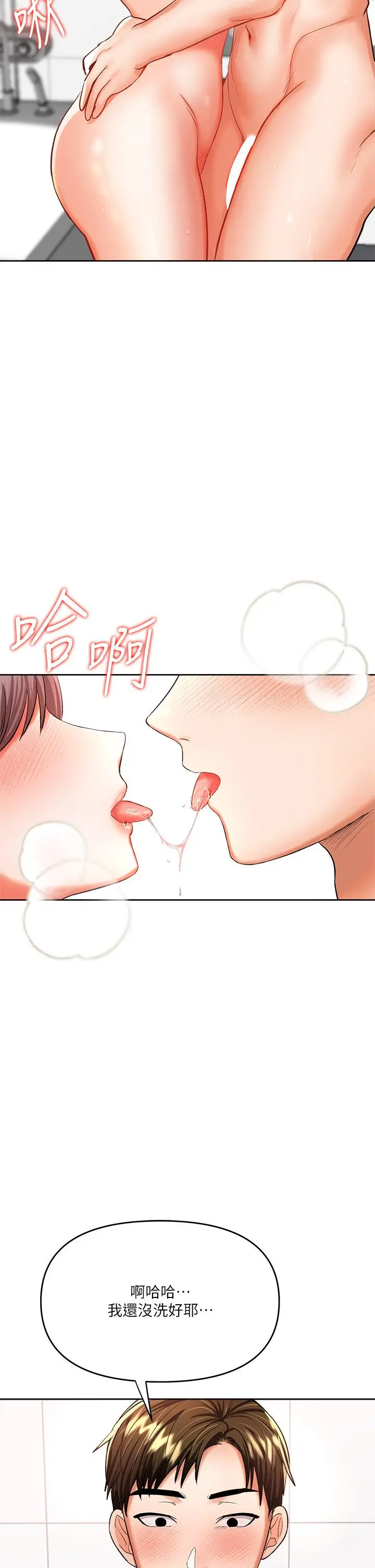 漫画《干爹，请多指教》第13话第65张图