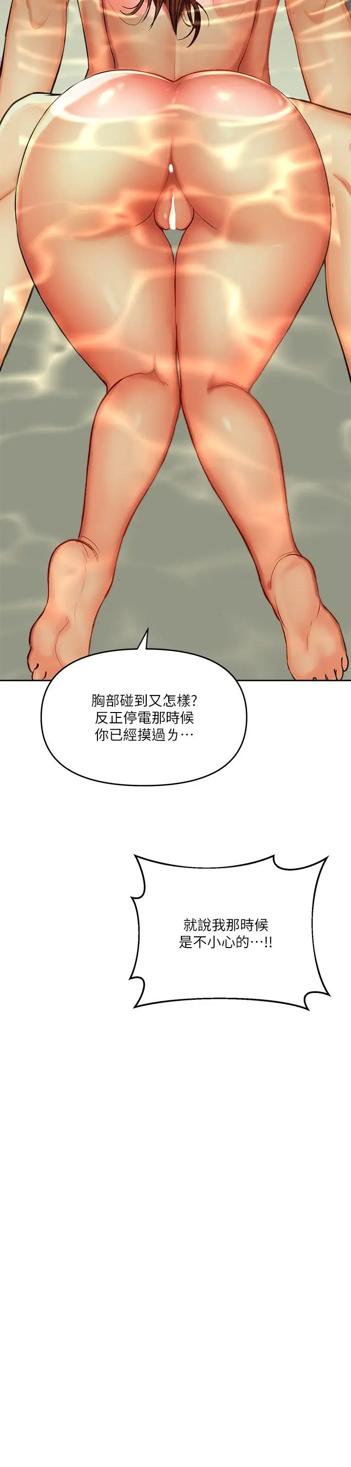 漫画《干爹，请多指教》第13话第7张图