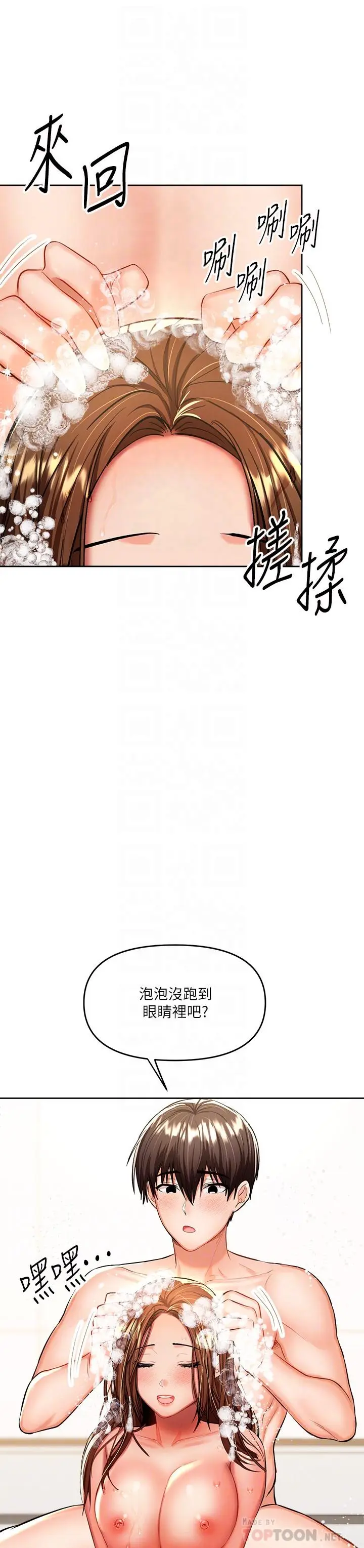漫画《干爹，请多指教》第13话第8张图