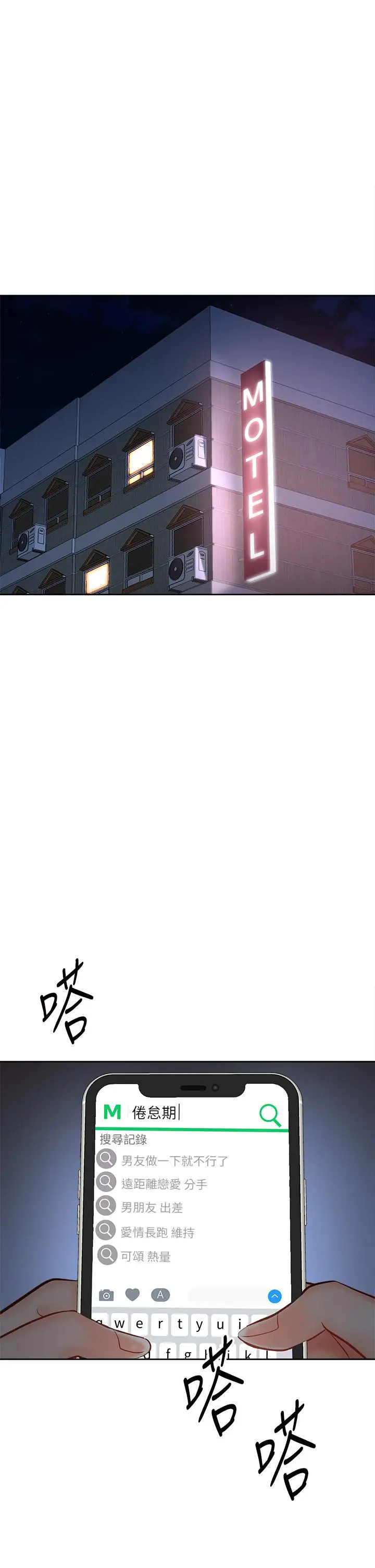 漫画《干爹，请多指教》第14话第24张图