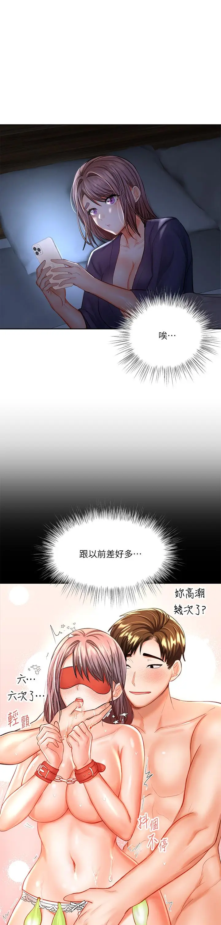 漫画《干爹，请多指教》第14话第25张图