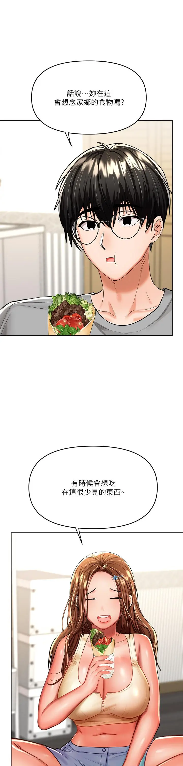 漫画《干爹，请多指教》第14话第33张图