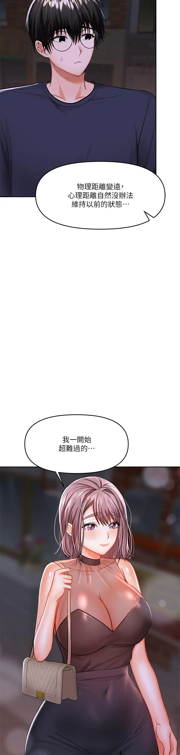 漫画《干爹，请多指教》第15话第15张图