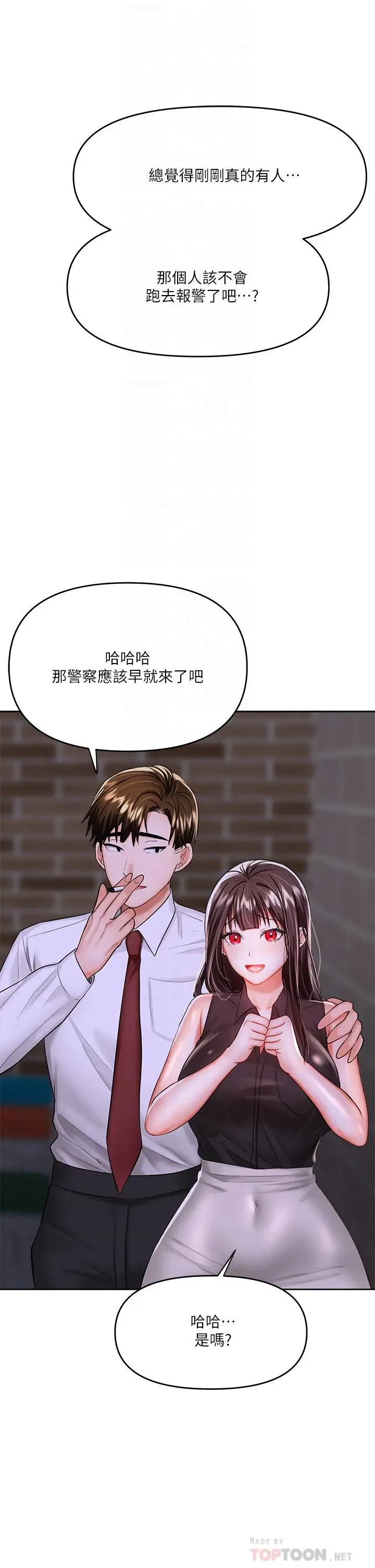 漫画《干爹，请多指教》第15话第18张图