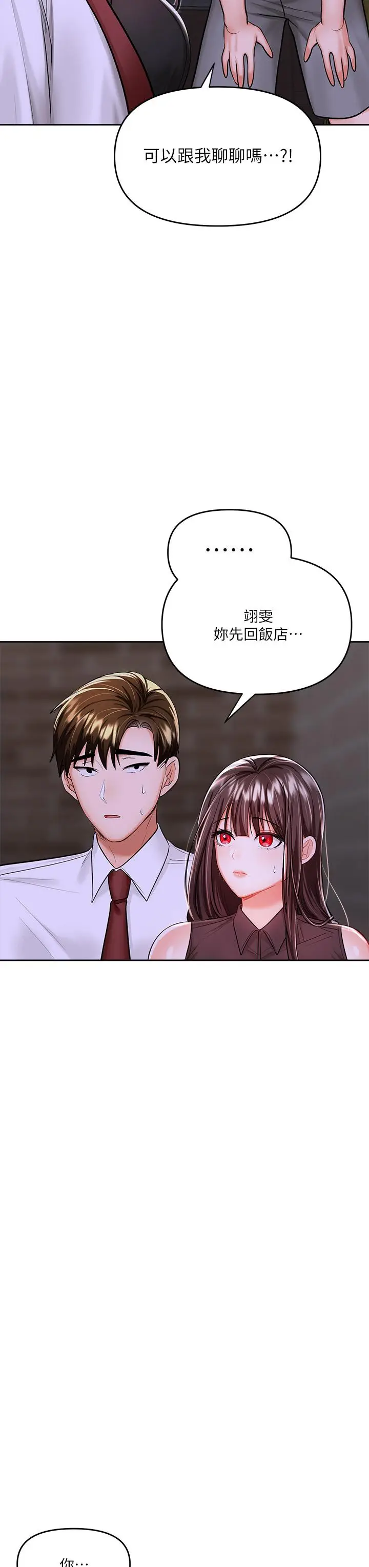 漫画《干爹，请多指教》第15话第20张图