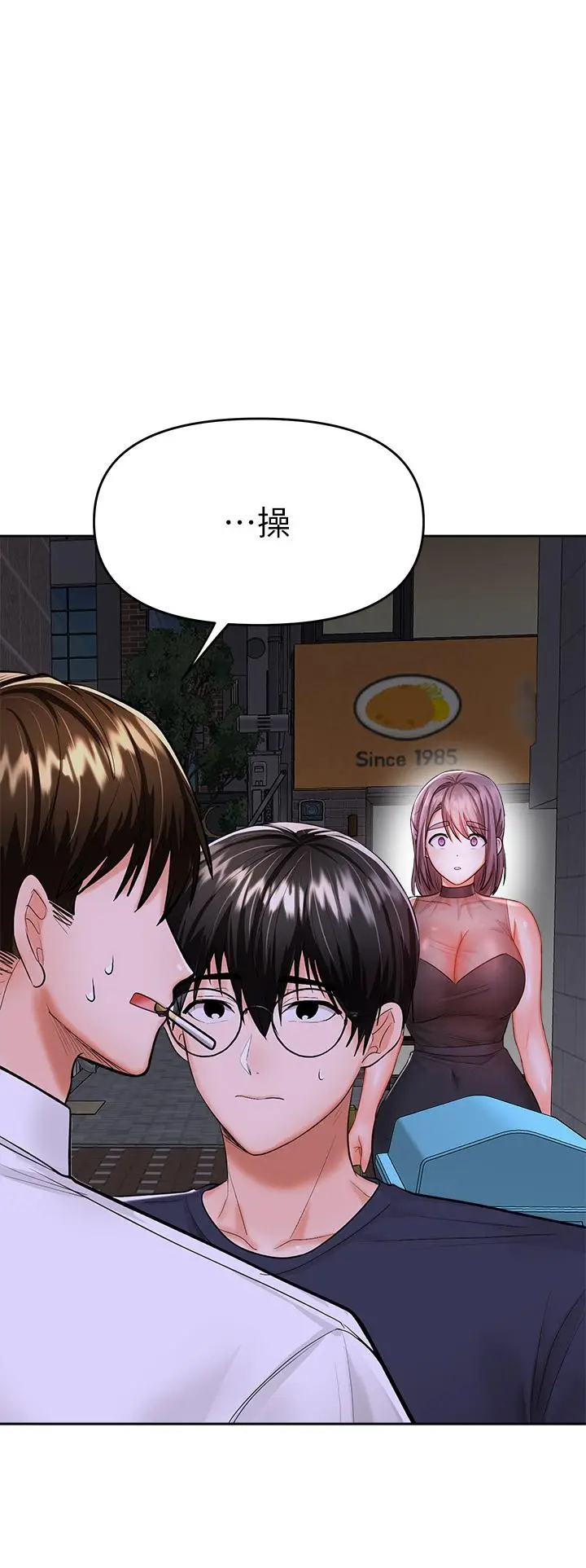 漫画《干爹，请多指教》第15话第29张图