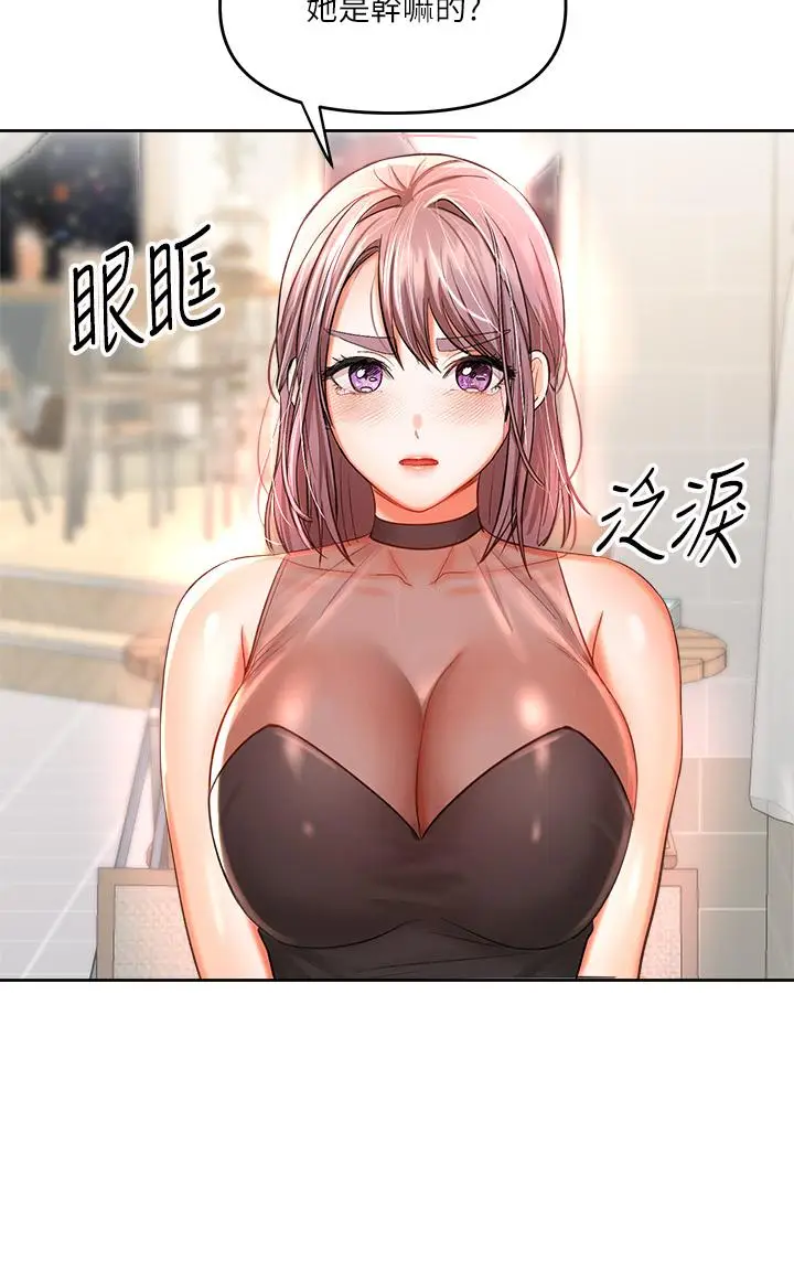漫画《干爹，请多指教》第15话第32张图