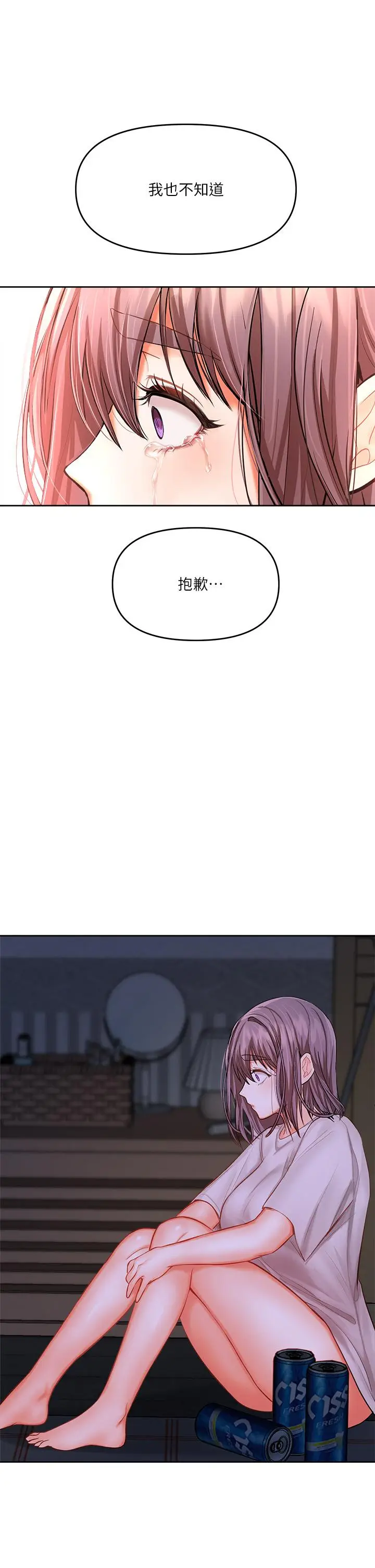 漫画《干爹，请多指教》第15话第46张图