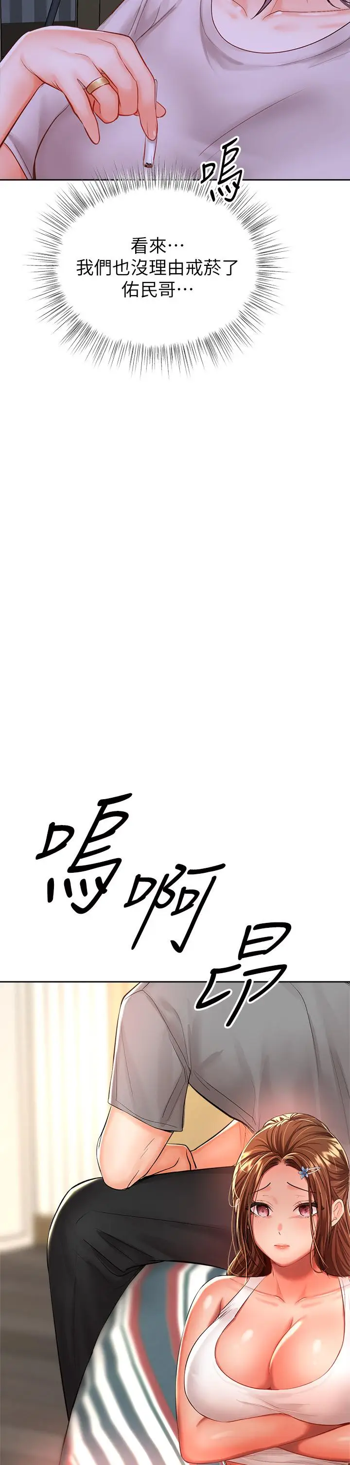 漫画《干爹，请多指教》第15话第63张图