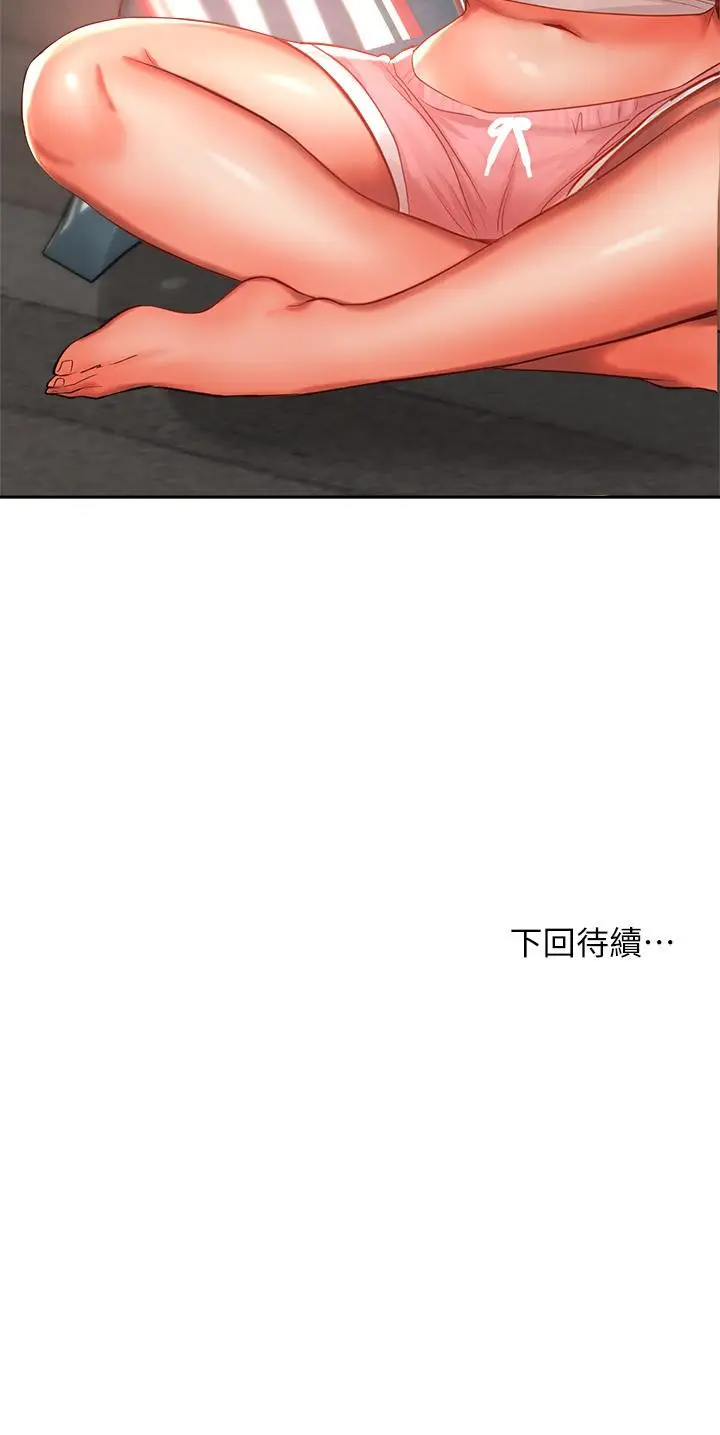 漫画《干爹，请多指教》第15话第64张图
