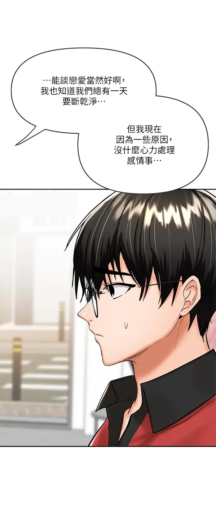 漫画《干爹，请多指教》第16话第20张图