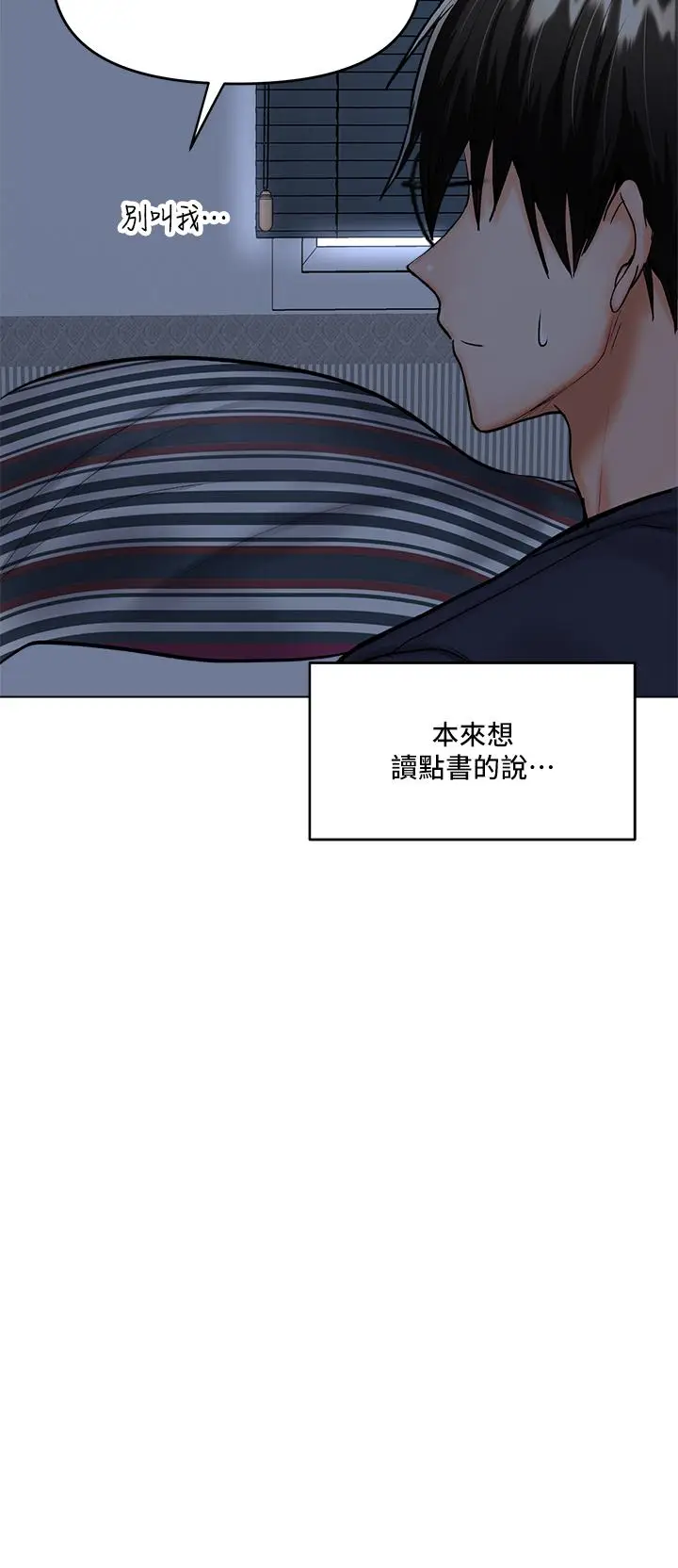 漫画《干爹，请多指教》第16话第29张图