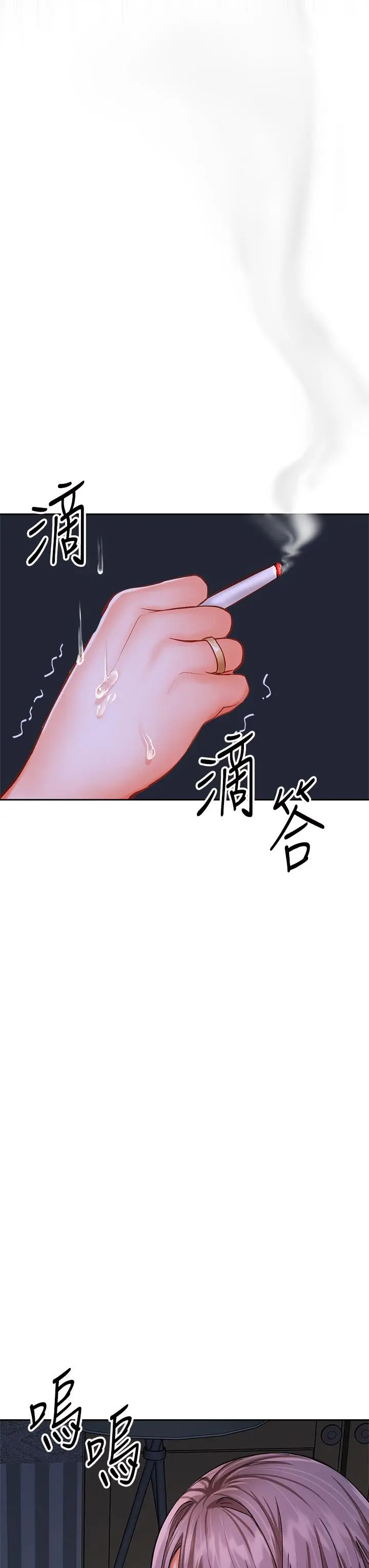 漫画《干爹，请多指教》第16话第3张图