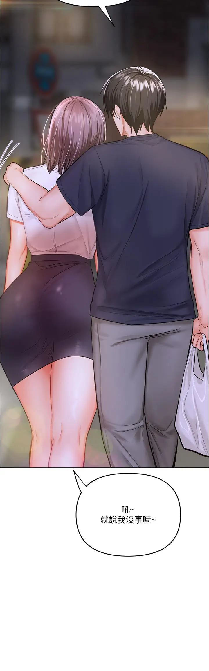 漫画《干爹，请多指教》第16话第42张图