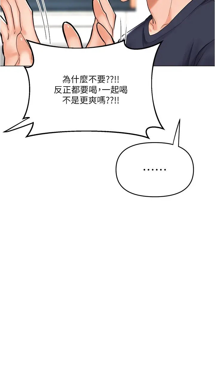 漫画《干爹，请多指教》第16话第47张图
