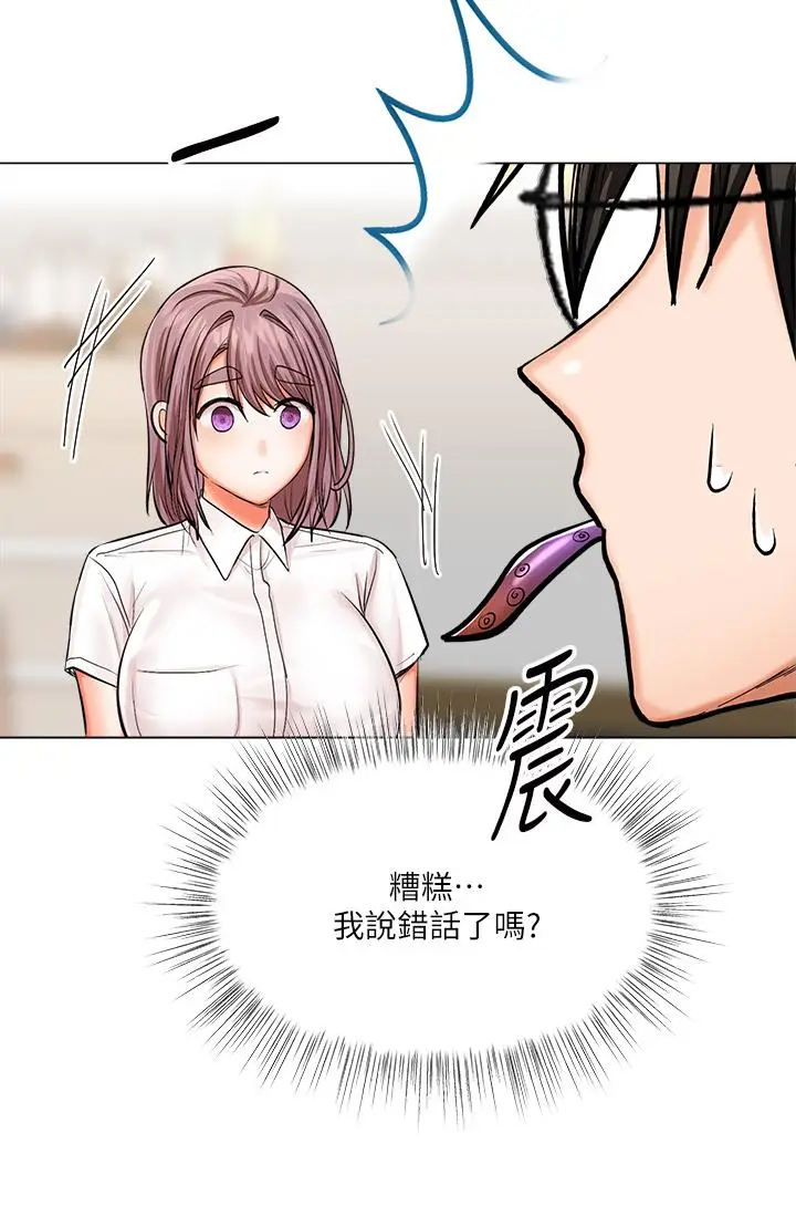 漫画《干爹，请多指教》第16话第51张图