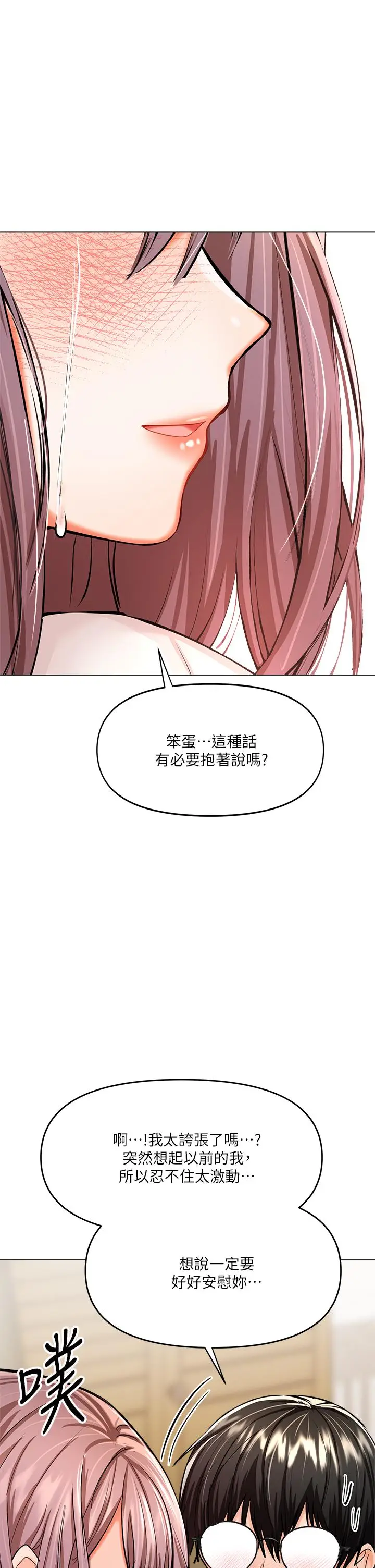 漫画《干爹，请多指教》第16话第59张图