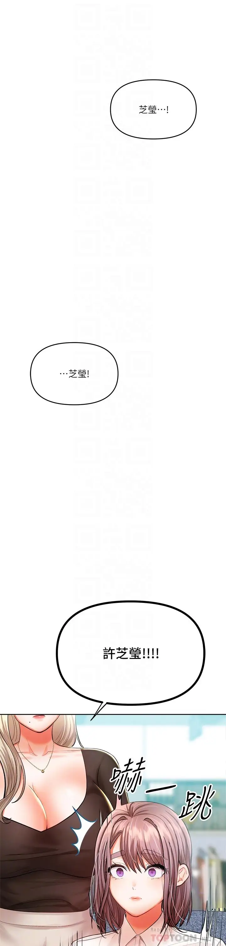 漫画《干爹，请多指教》第16话第6张图