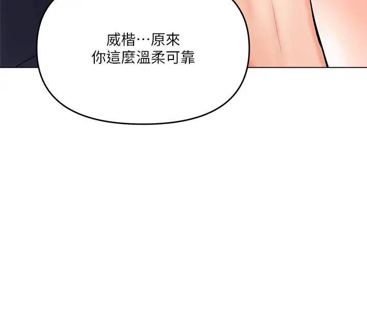 漫画《干爹，请多指教》第16话第62张图