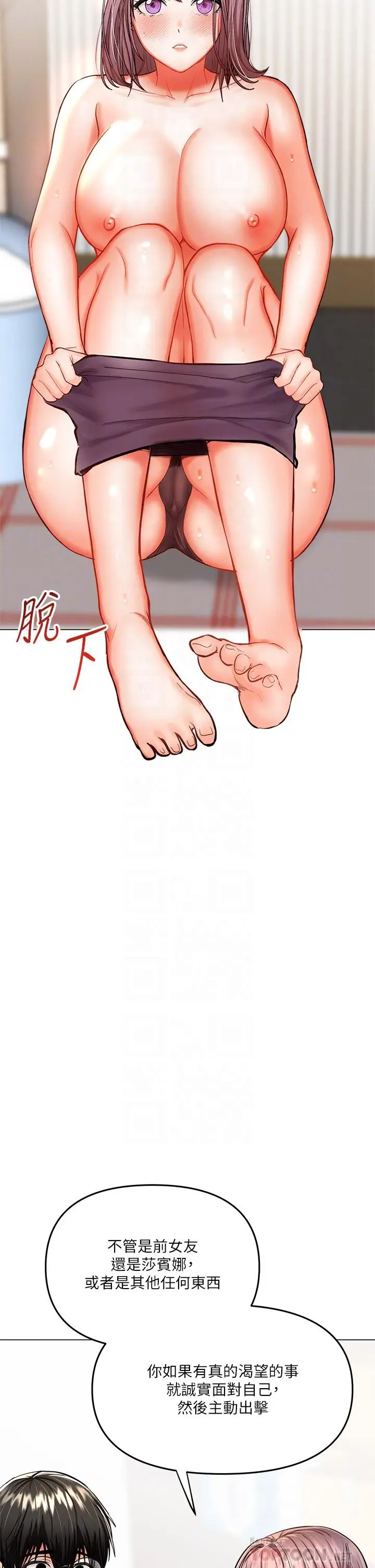 漫画《干爹，请多指教》第17话第10张图