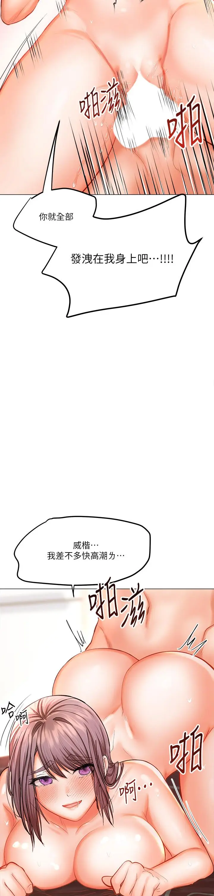 漫画《干爹，请多指教》第17话第33张图