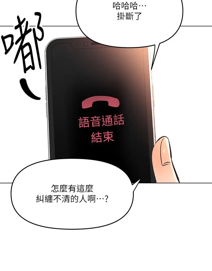 漫画《干爹，请多指教》第18话第33张图
