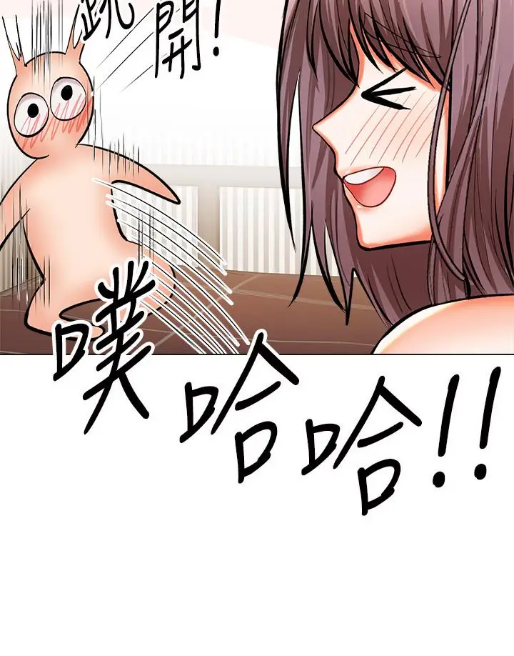 漫画《干爹，请多指教》第18话第43张图