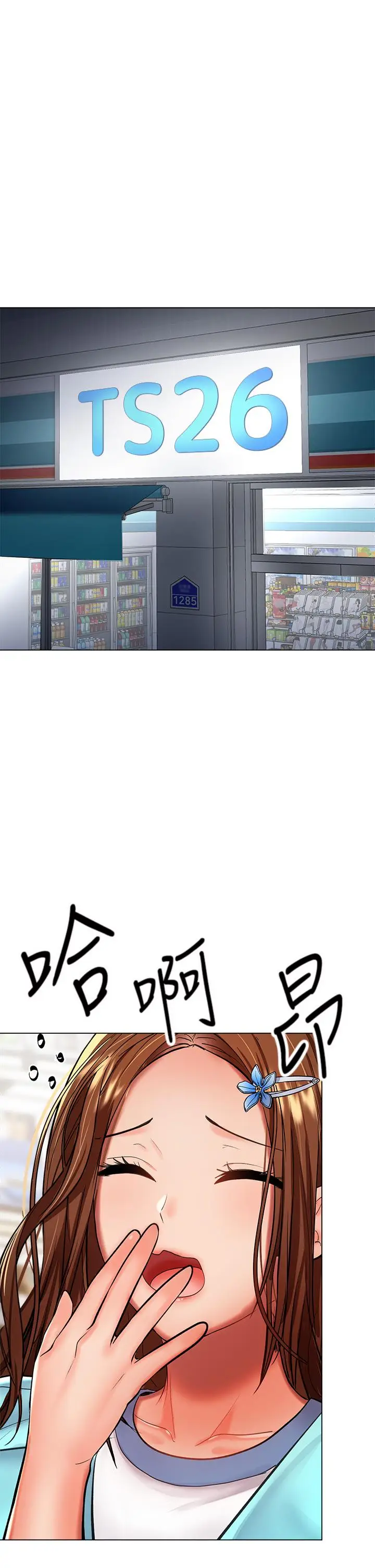 漫画《干爹，请多指教》第18话第49张图