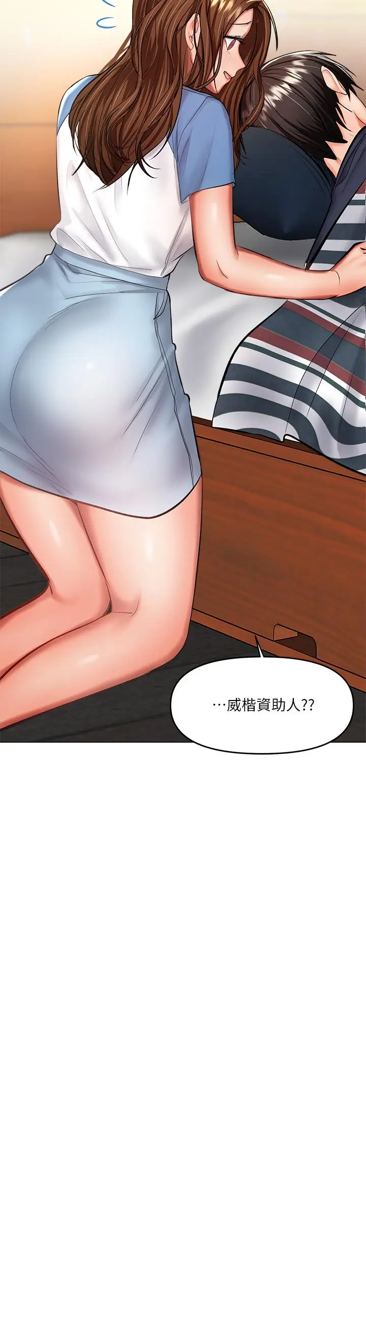 漫画《干爹，请多指教》第19话第34张图