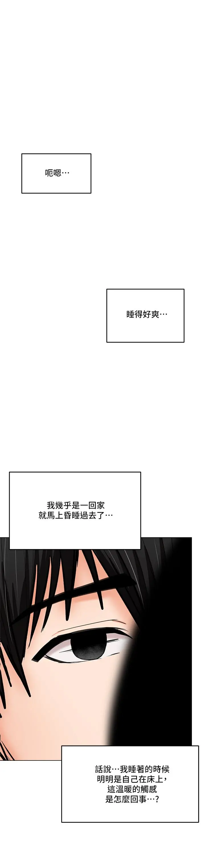 漫画《干爹，请多指教》第19话第40张图
