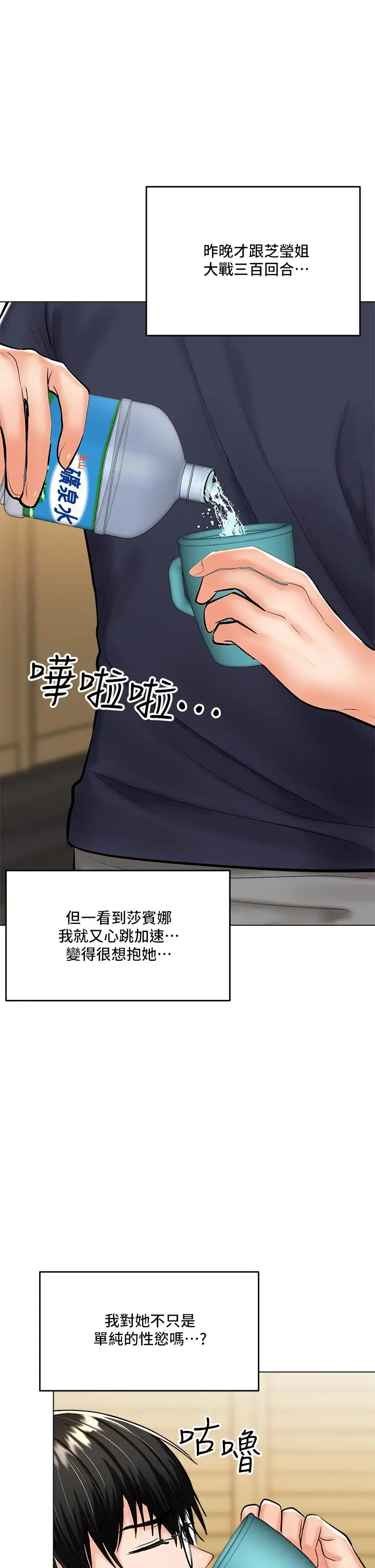 漫画《干爹，请多指教》第19话第43张图
