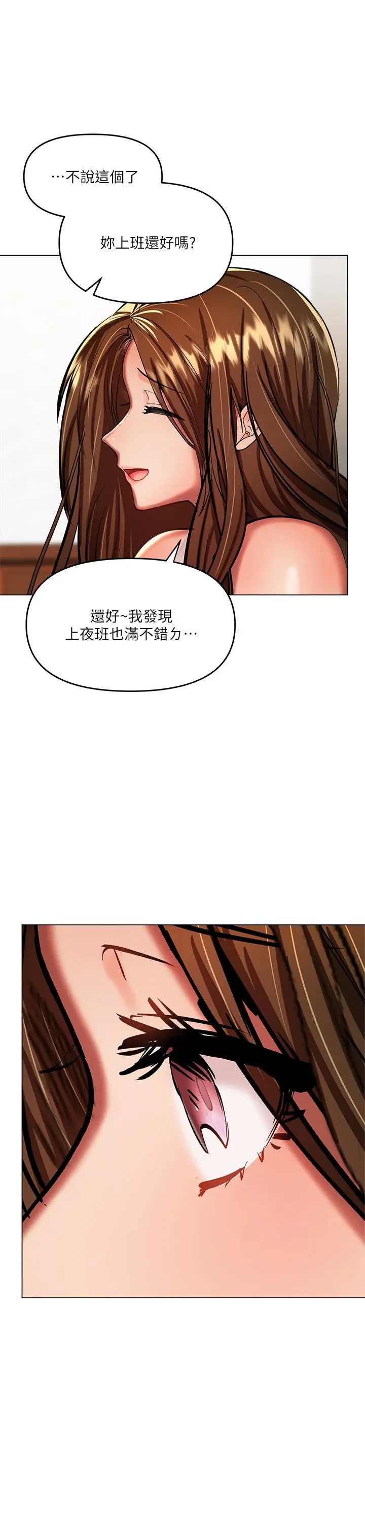 漫画《干爹，请多指教》第19话第52张图