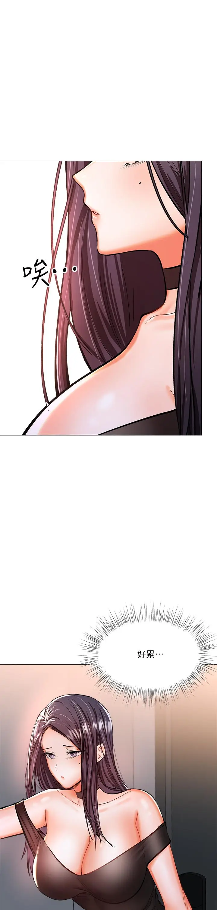漫画《干爹，请多指教》第19话第56张图