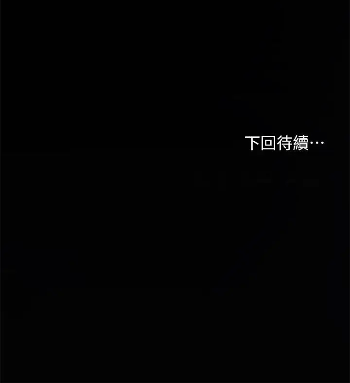 漫画《干爹，请多指教》第19话第65张图