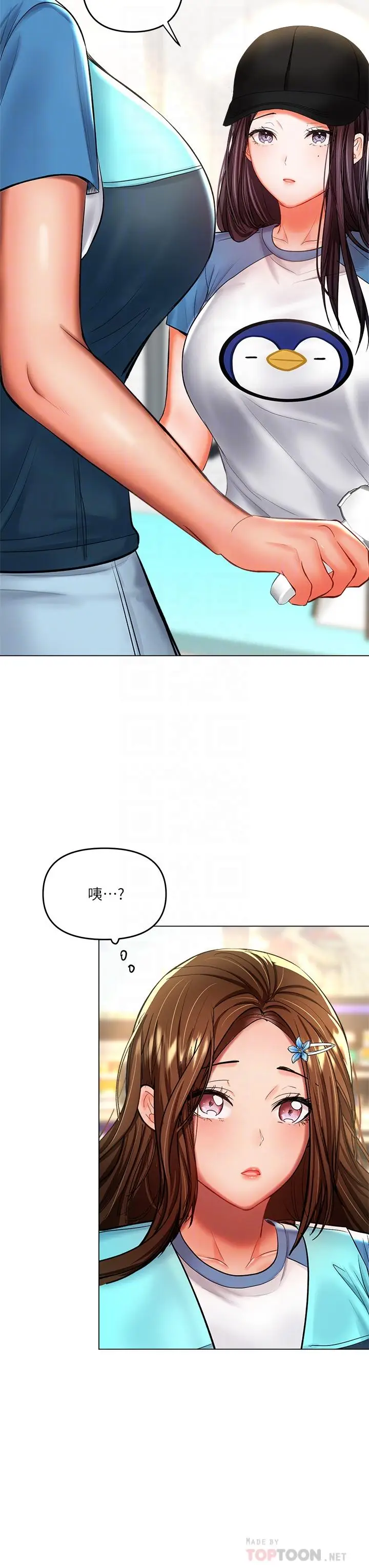 漫画《干爹，请多指教》第19话第8张图