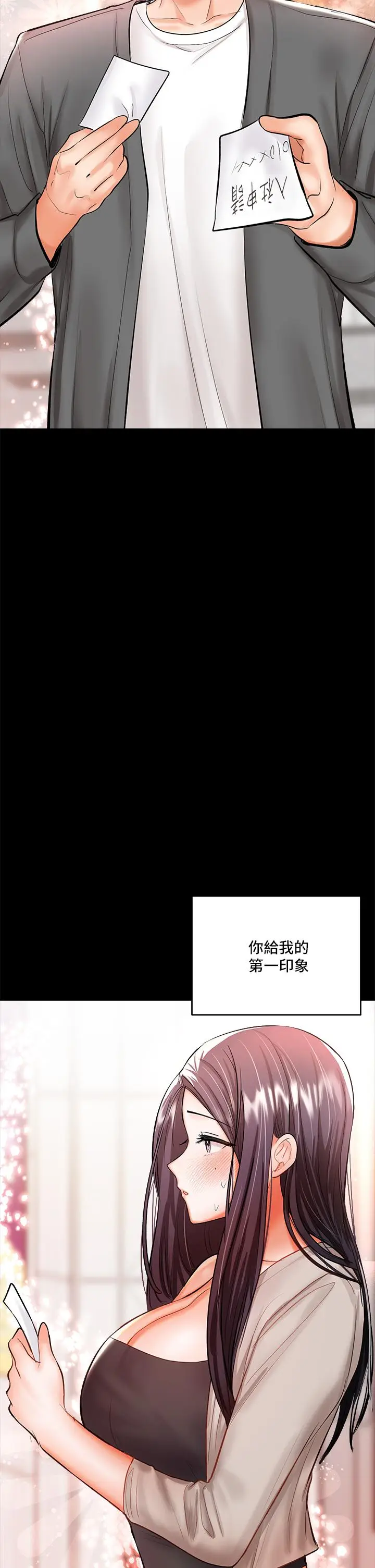 漫画《干爹，请多指教》第20话第17张图