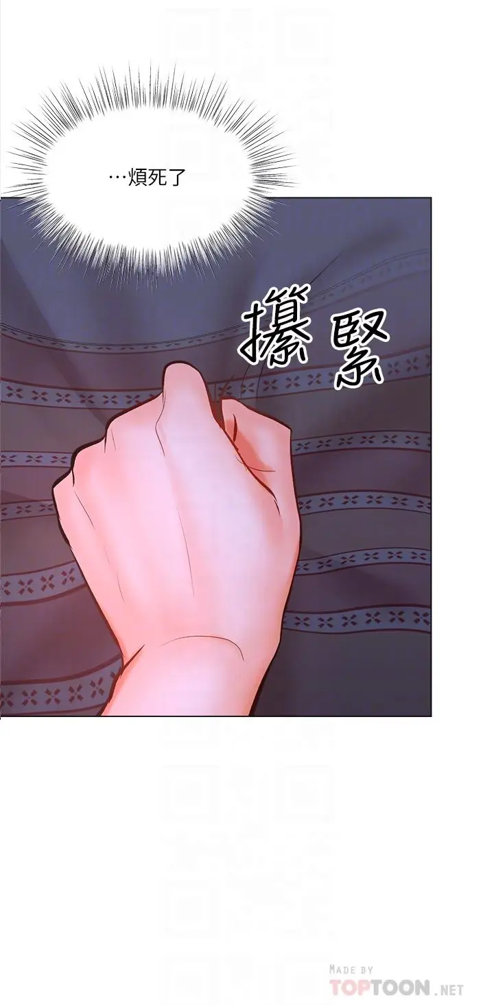 漫画《干爹，请多指教》第20话第4张图