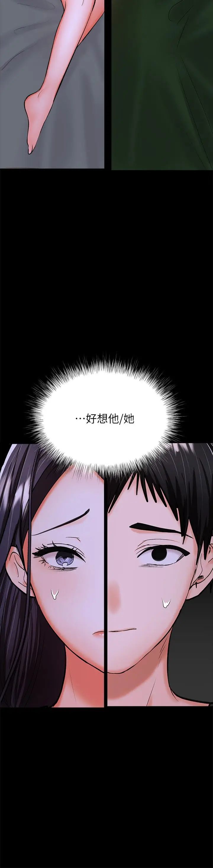 漫画《干爹，请多指教》第20话第57张图