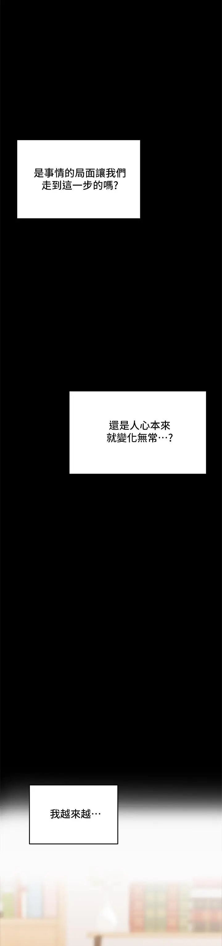 漫画《干爹，请多指教》第21话第3张图