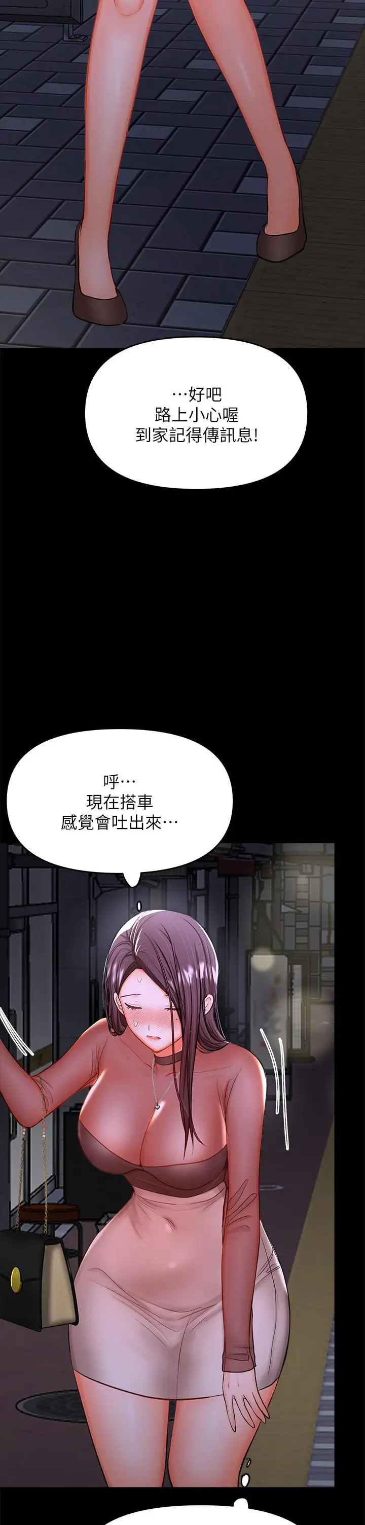 漫画《干爹，请多指教》第21话第35张图