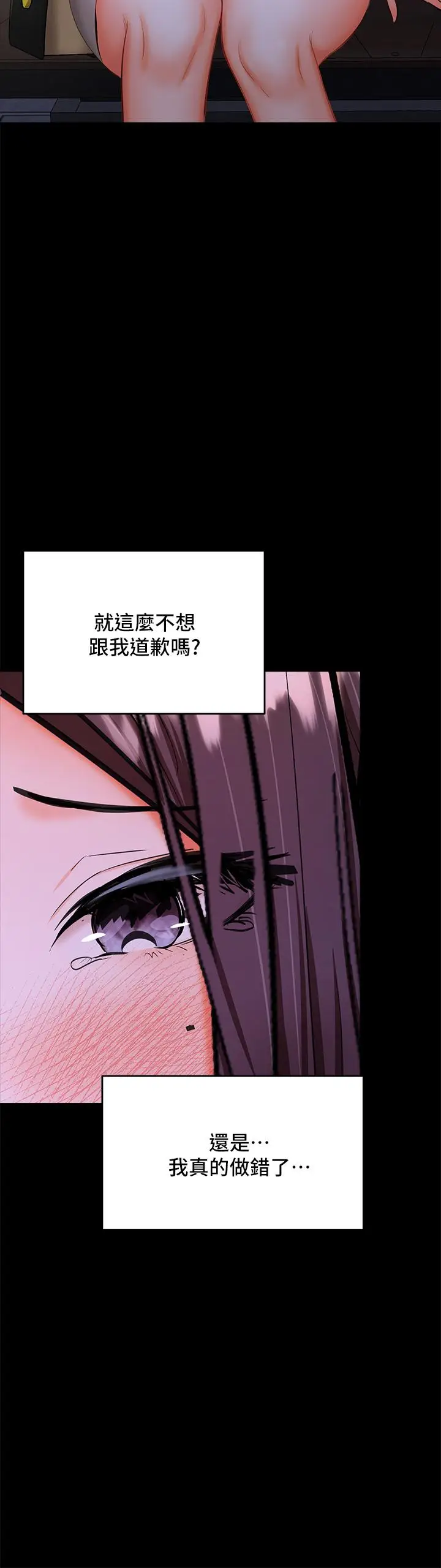 漫画《干爹，请多指教》第21话第37张图