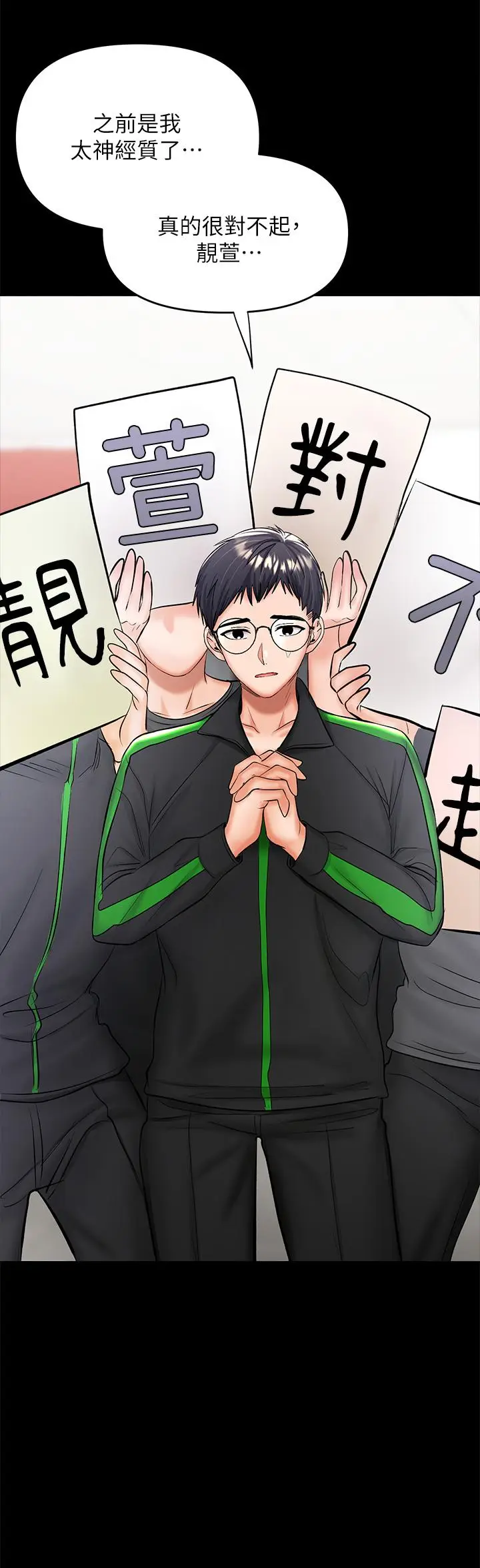 漫画《干爹，请多指教》第21话第56张图