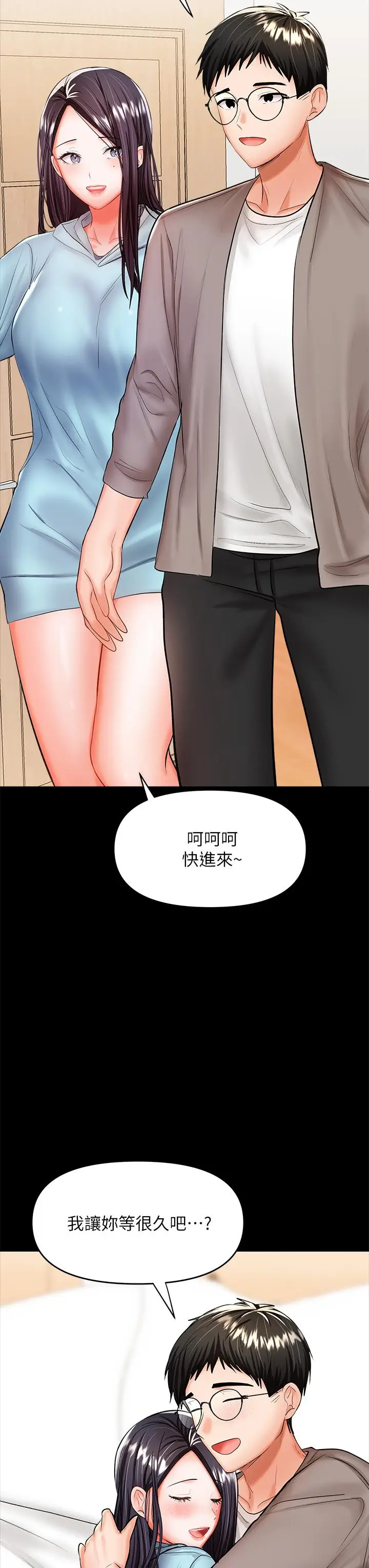 漫画《干爹，请多指教》第21话第59张图