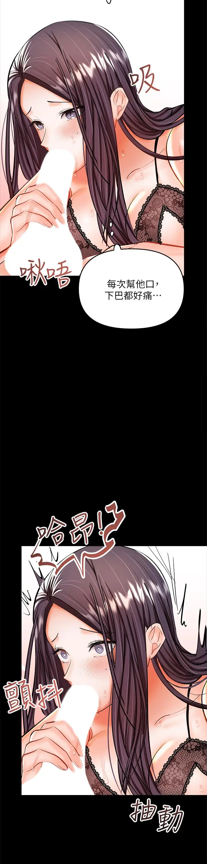 漫画《干爹，请多指教》第22话第23张图