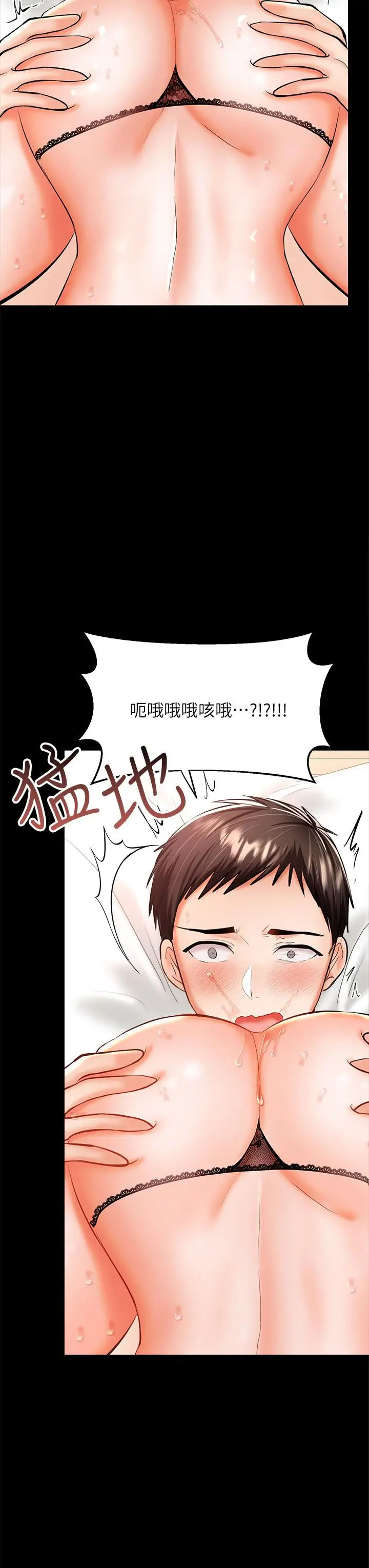 漫画《干爹，请多指教》第22话第28张图