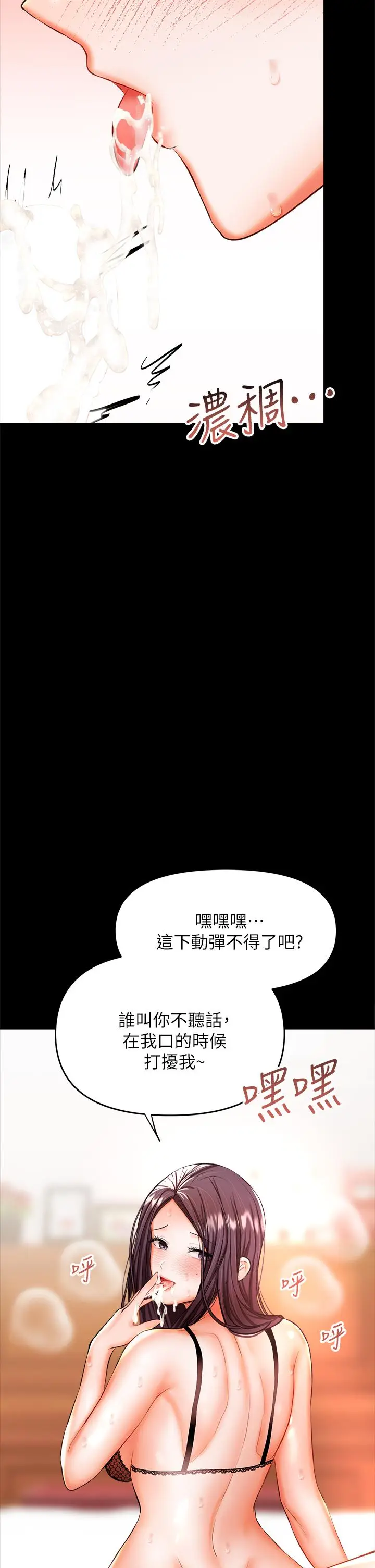 漫画《干爹，请多指教》第22话第31张图