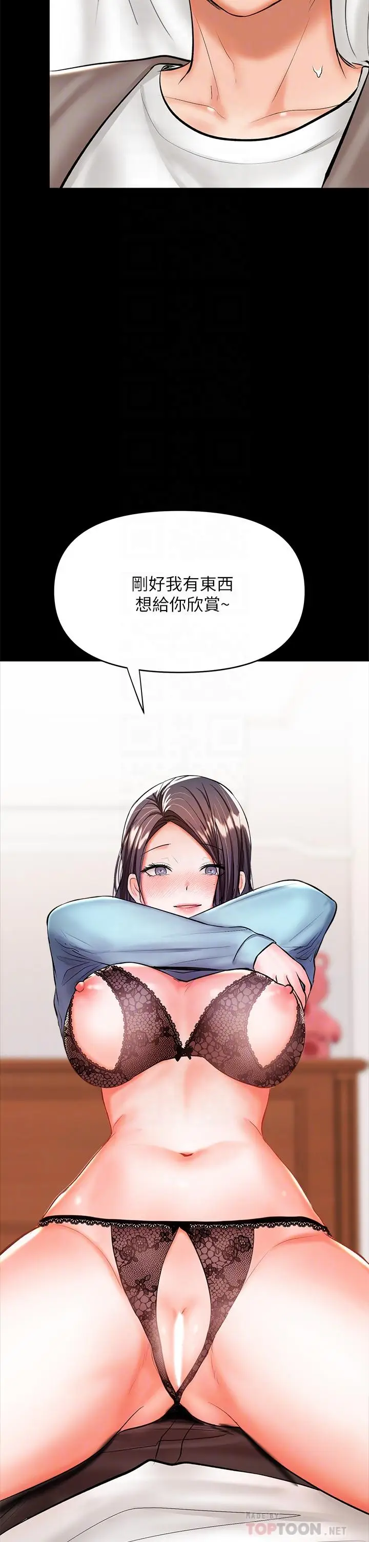 漫画《干爹，请多指教》第22话第4张图